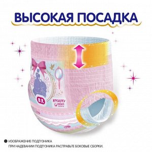 Трусики-подгузники для девочек Moony Oyasumi, ночные, XXL (13-28 кг), 22 шт.