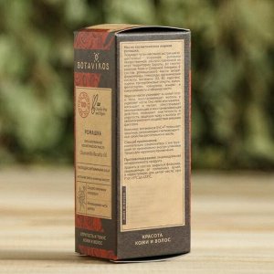 Косметическое масло Botavikos 30 мл "Ромашка" 100% натуральное