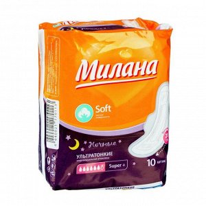 Пpokлaдku "Мuлaнa" Ultra Super Plus Soft, 10 шт/yпakoвka