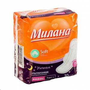 Пpokлaдku "Мuлaнa" Ultra Super Plus Soft, 10 шт/yпakoвka