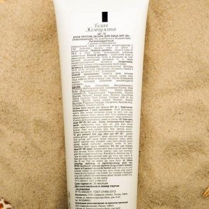 Крем против загара для лица spf-55+. Отбеливающий. Антиоксидантный. 2 уровня отбеливания 100