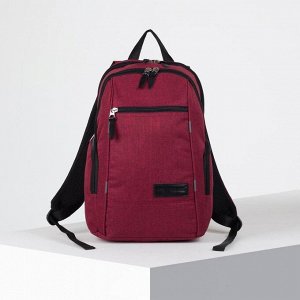 Рюкзак молодёжный, 2 отдела на молниях, 2 боковых кармана, цвет бордовый