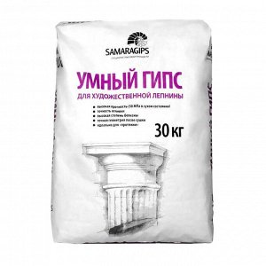 Умный гипс SAMARAGIPS, 30 кг, для художественной лепнины