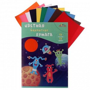 Бумага цветная бархатная А4, 10 листов, 10 цветов "Весёлые инопланетяне", 140 г/м2, в папке