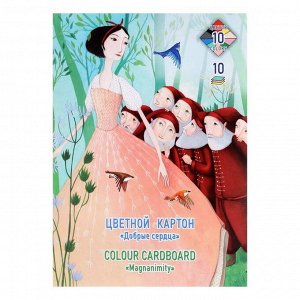 Картон цветной А3, 10 листов, 10 цветов "Добрые сердца", тонированный блок, 160 г/м2