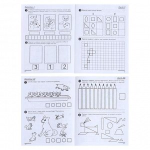 Комплект «Рабочие тетради по математике для детей 4-6 лет», 4 тетради, Колесникова Е.В.