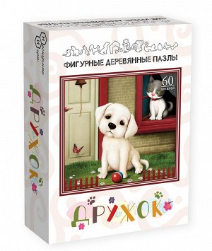 Фигурный деревянный пазл "Дружок" арт.8320 (мрц 449 руб.) /48