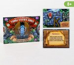 Лас Играс. 1396420 Игра-квест по поиску подарка &quot;Тайны старого замка&quot;