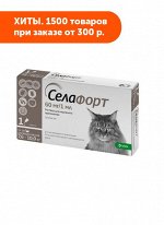 Селафорт для кошек от 7,5 до 10 кг 1 пип. 1мл