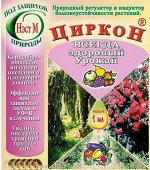 Циркон регулятор роста растений 1 мл.