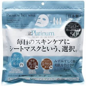Омолаживающая маска с платиной Susumu Premium Face Mask Platinum 50 шт