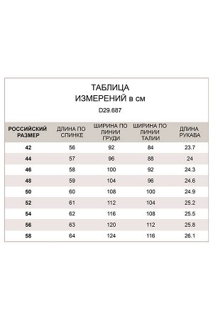 Летний жакет из блузочной ткани без подкладки