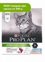 Pro Plan Sterilised сухой корм для стерилизованных кошек Треска/Форель 400гр АКЦИЯ!