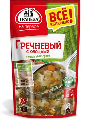 Смесь для супа. Гречневый с овощами. «Трапеза На Первое»