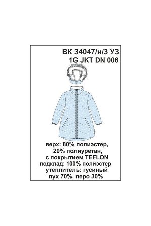 Куртка Цвет: голубой, снежки; Утеплитель: пух/перо; Вид изделия: Изделия из мембраны; Рисунок: голубой, снежки; Сезон: Осень-Зима
Стёганая куртка для девочки с утеплителем  из гусиного пуха (70%) и п