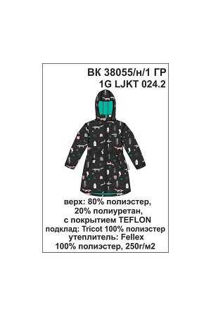 Куртка Цвет: темно-серый, домики в лесу; Утеплитель: с утеплителем; Вид изделия: Изделия из мембраны; Рисунок: темно-серый, домики в лесу; Сезон: Осень-Зима
Зимняя удлиненная куртка для девочки, на м