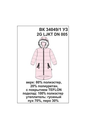 Пальто Цвет: розовый; Утеплитель: пух/перо; Вид изделия: Изделия из мембраны; Рисунок: розовый; Сезон: Осень-Зима
Стёганое пальто для девочки с утеплителем из гусиного пуха (70%) и пера (30%). Мембра