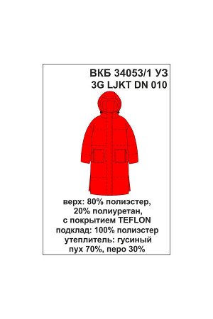 Пальто Цвет: красный; Утеплитель: пух/перо; Вид изделия: Изделия из мембраны; Рисунок: красный; Сезон: Осень-Зима
Зимнее стёганое пальто для девочки на подкладке из полиэстера с утеплителем пух (70%)