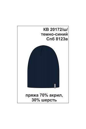 Шапка Цвет: серый; Вид изделия: Вязаные изделия; Полотно: Пряжа полушерсть; Рисунок: серый; Сезон: Осень-Зима
Шапка двухслойная из однотонной полушерстяной пряжи. Эластичная вязка. Скругленная макушк