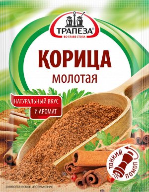 Корица молотая