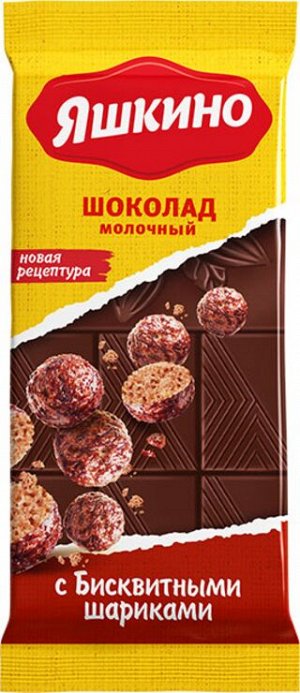 «Яшкино», шоколад молочный с бисквитными шариками, 85 г