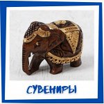 Сувениры со всего мира