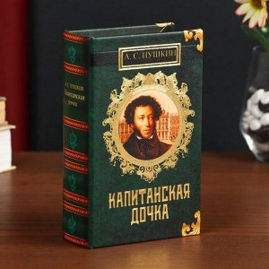 Сейф-книга дерево кожзам "А.С. Пушкин. Капитанская дочка" 17х11х5 см