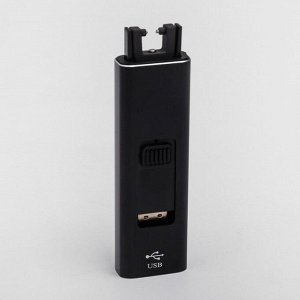 Зажигалка электронная, дуговая, USB, 8 х 2.5 х 1 см