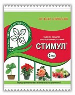 Стимул 2мл