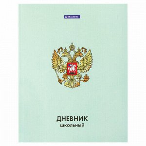 Дневник 1-4 класс, 48 л., твердый, BRAUBERG, глянцевая ламинация, с подсказом, "С гербом", 106019