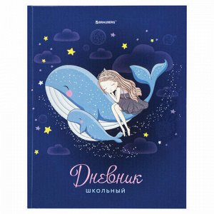 Дневник 1-4 класс, 48 л., твердый, BRAUBERG, глянцевая ламинация, с подсказом, "В мечтах", 106024