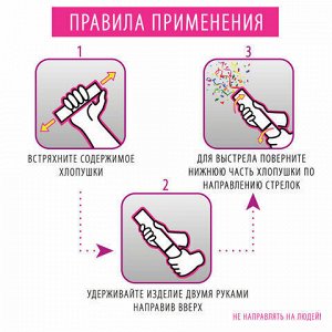 Хлопушка пневматическая ЗОЛОТАЯ СКАЗКА 40 см, фольга, звезды, ассорти, 591480