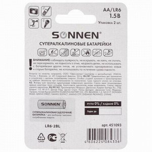 Батарейки КОМПЛЕКТ 2 шт., SONNEN Super Alkaline, АА(LR6,15А), алкалиновые, пальчиковые, в блистере, 451093