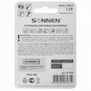 Батарейки КОМПЛЕКТ 2 шт., SONNEN Super Alkaline, AAA (LR03, 24А), алкалиновые, мизинчиковые, блистер, 451095