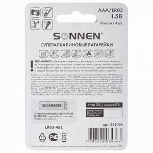 Батарейки КОМПЛЕКТ 4 шт., SONNEN Super Alkaline, AAA (LR03, 24А), алкалиновые, мизинчиковые, в блистере, 451096