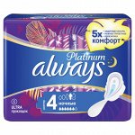 ALWAYS Ultra Ультратонкие Женские гигиенические прокладки Platinum Night Single 6шт