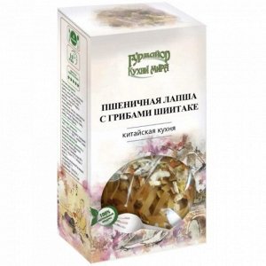" Пшеничная Лапша с грибами шиитаки " 220 г Гурмайор