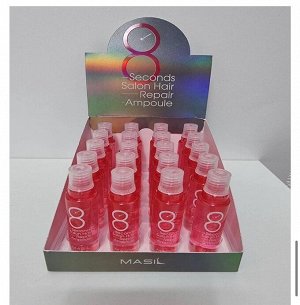 MASIL 8 Seconds Salon Hair Repair Ampoule Набор протеиновая маска-филлер для поврежденных волос (20шт*15мл)