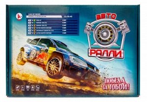 Игра-ходилка в коробке "Авто Ралли" Р3517