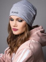 Шапка трикотажная женская откидная, #сияй, серый