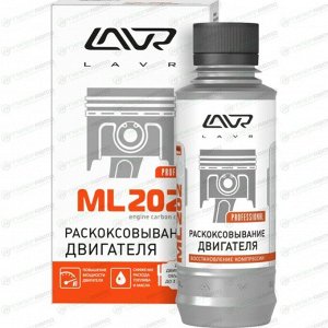 Раскоксовыватель Lavr ML202 Engine Carbon Cleaner, для рядных двигателей объёмом до 2000см³, бутылка 185мл, (+шприц и трубка), арт. Ln2502