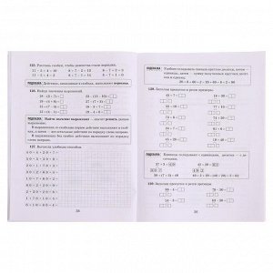 Практикум по математике для младших школьников 1-4 классы 153536