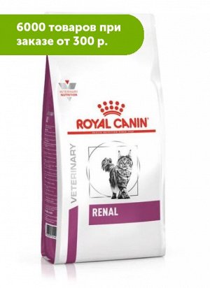 Royal Canin Renal диета сухой корм для кошек от 1 года с хронической почечной недостаточностью, 2кг