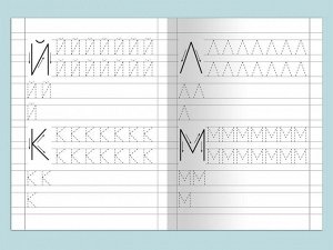 (Раскр) Для детского сада. Тетрадь с прописями. Печатные буквы (2373)