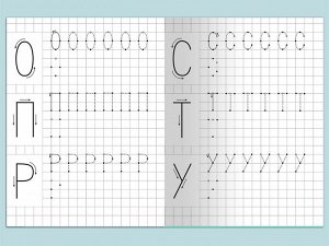 (Раскр) Для детского сада. Прописи с опорными точками. Тренажер (4408)