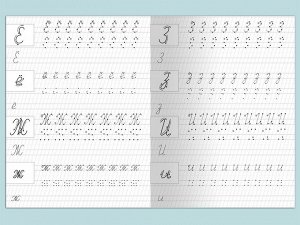 (Раскр) Для детского сада. Прописи с опорными точками. Прописные буквы (3739)