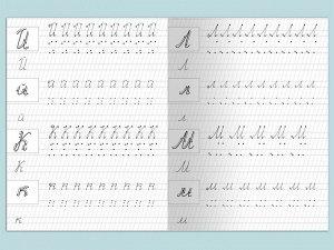(Раскр) Для детского сада. Прописи с опорными точками. Прописные буквы (3739)