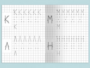(Раскр) Для детского сада. Прописи с опорными точками. Печатные буквы (4407)