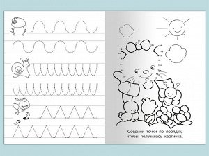 (Раскр) "Прописи с упражнениями"  Зайчик (3816)