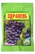 Здравень виноград ТУРБО 150г ВХ